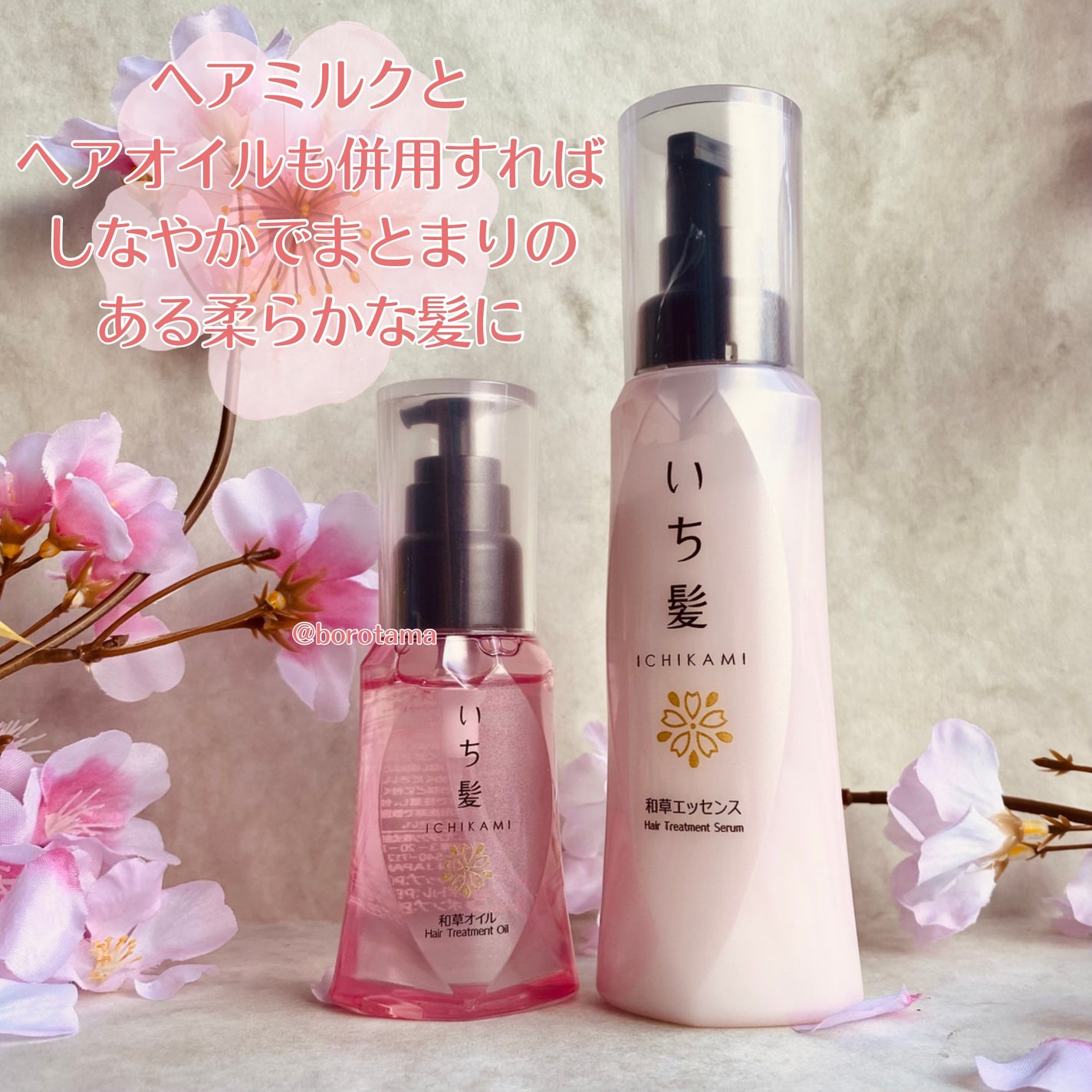 シャンプー/コンディショナー(春めきの香り)/いち髪/市販シャンプーを使ったクチコミ(8枚目)