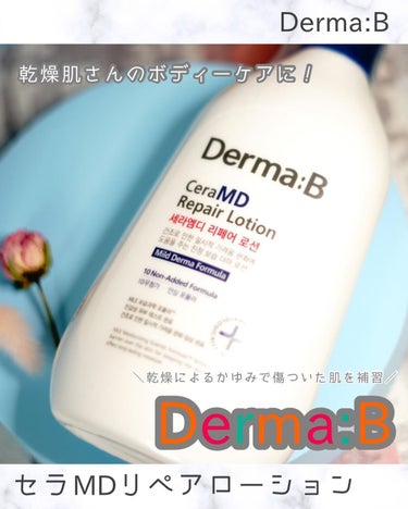 セラMD　リペアローション/Derma:B/ボディローションを使ったクチコミ（1枚目）