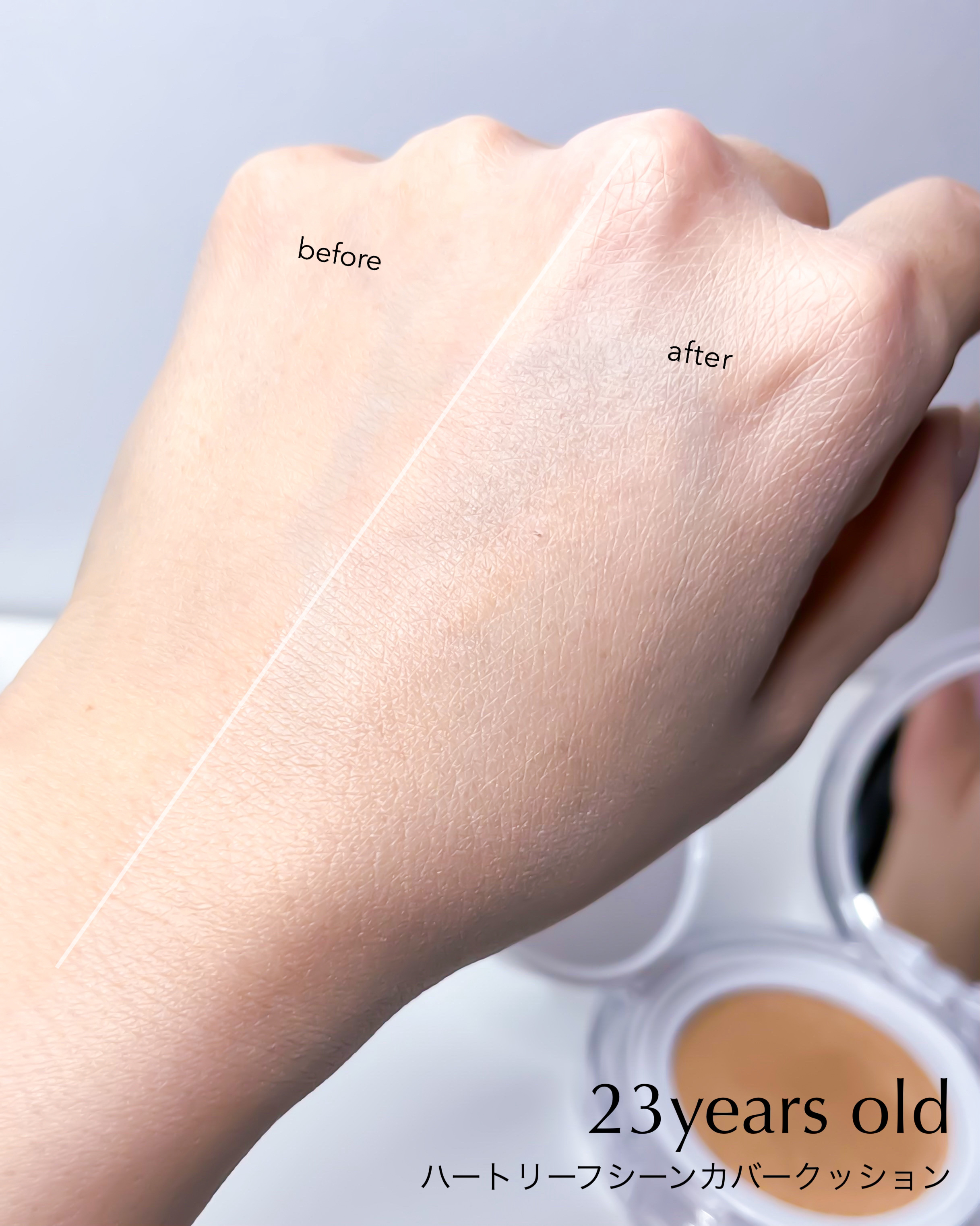 ハートリーフシーンカバークッション/23years old/クッションファンデーションを使ったクチコミ（3枚目）