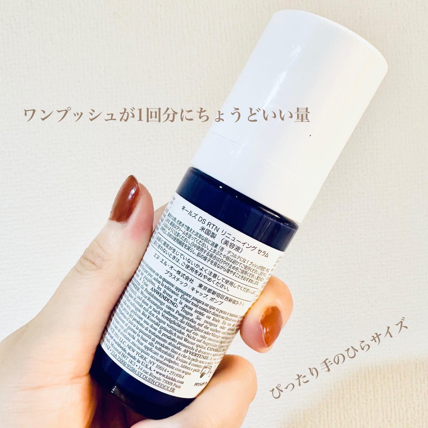 DS RTN リニューイング セラム/Kiehl's/美容液を使ったクチコミ(3枚目)
