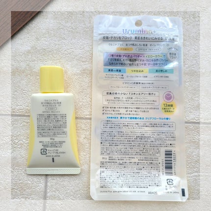 ウルミナプラス 生つや肌おしろい乳液 オイルブロック/ウルミナプラス/乳液を使ったクチコミ(3枚目)