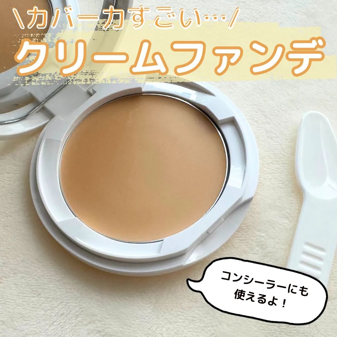 マーシュフィールド SC クリームファンデS/マーシュ・フィールド/クリーム・エマルジョンファンデーションを使ったクチコミ（1枚目）