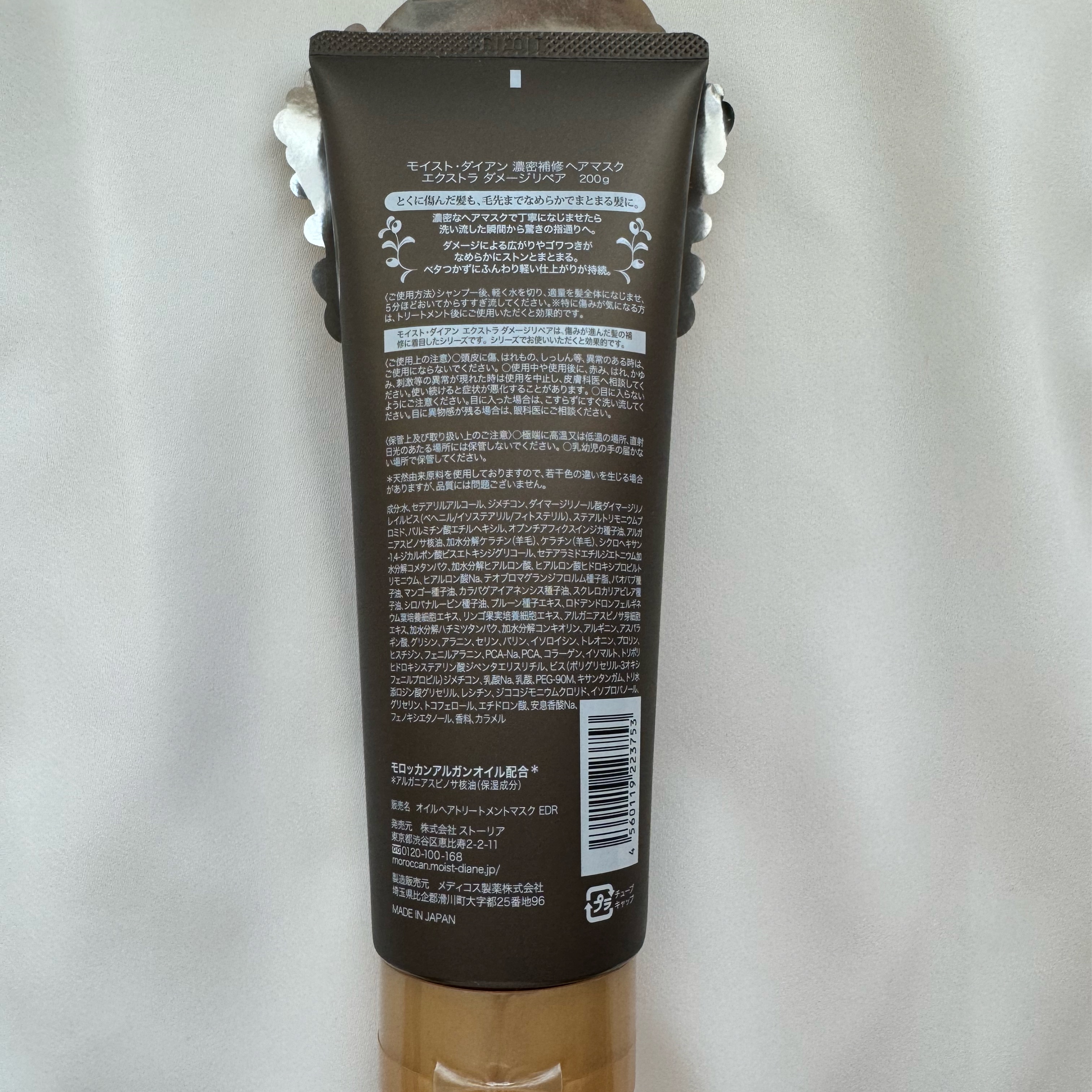 モイストダイアン パーフェクトビューティ エクストラダメージリペア ヘアマスク 300g/ダイアン/ヘアマスク・ヘアパックを使ったクチコミ（2枚目）