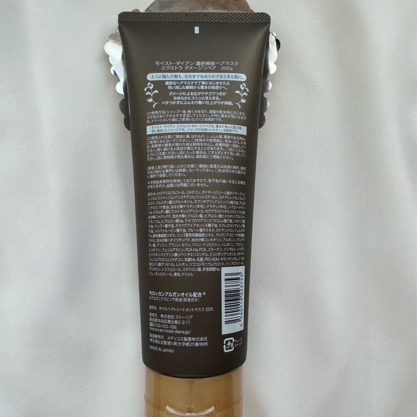 モイストダイアン パーフェクトビューティ エクストラダメージリペア ヘアマスク/ダイアン/ヘアマスク・ヘアパックを使ったクチコミ(2枚目)