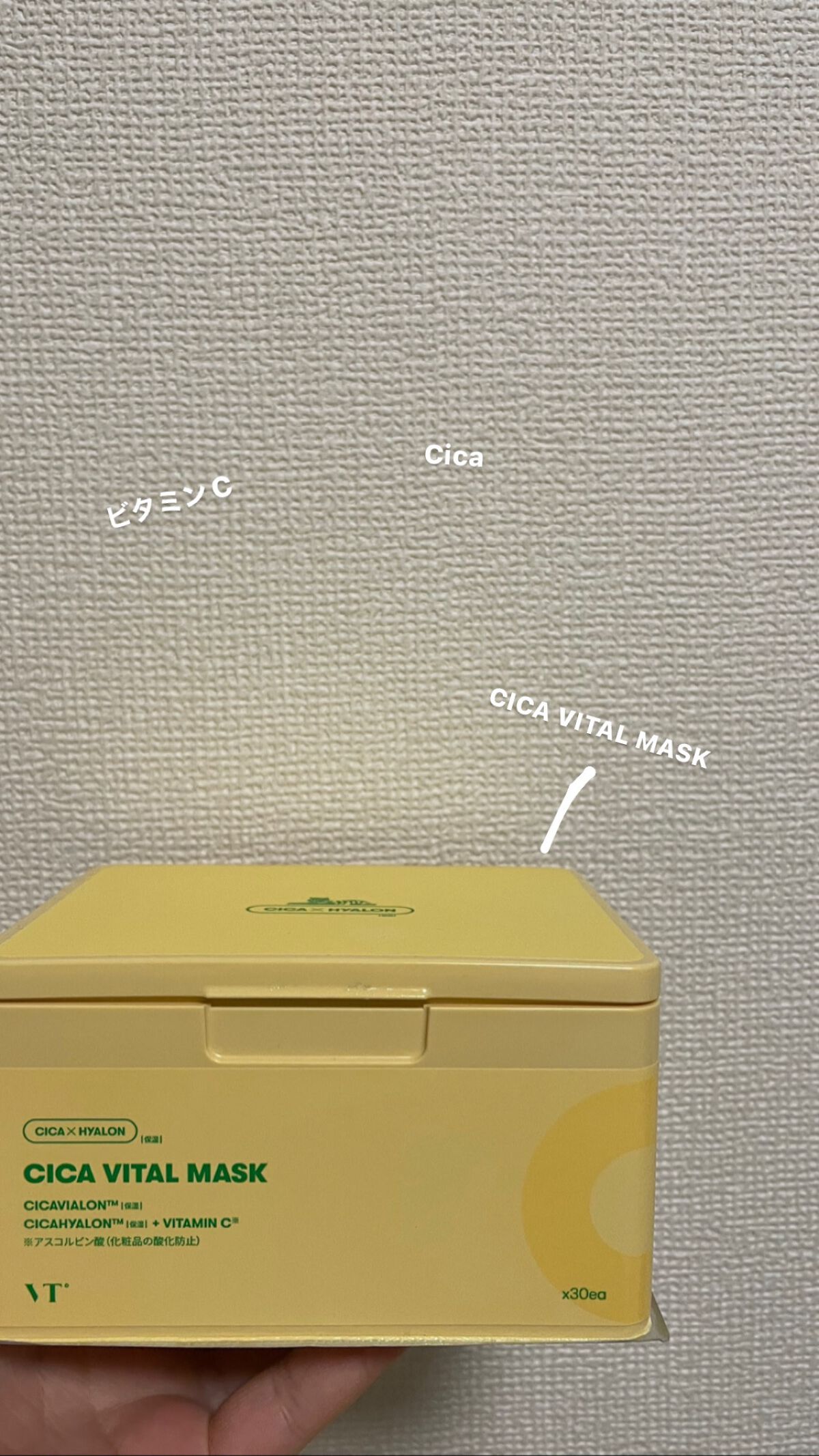 シカバイタル マスク/VT/シートマスク・パックを使ったクチコミ(1枚目)
