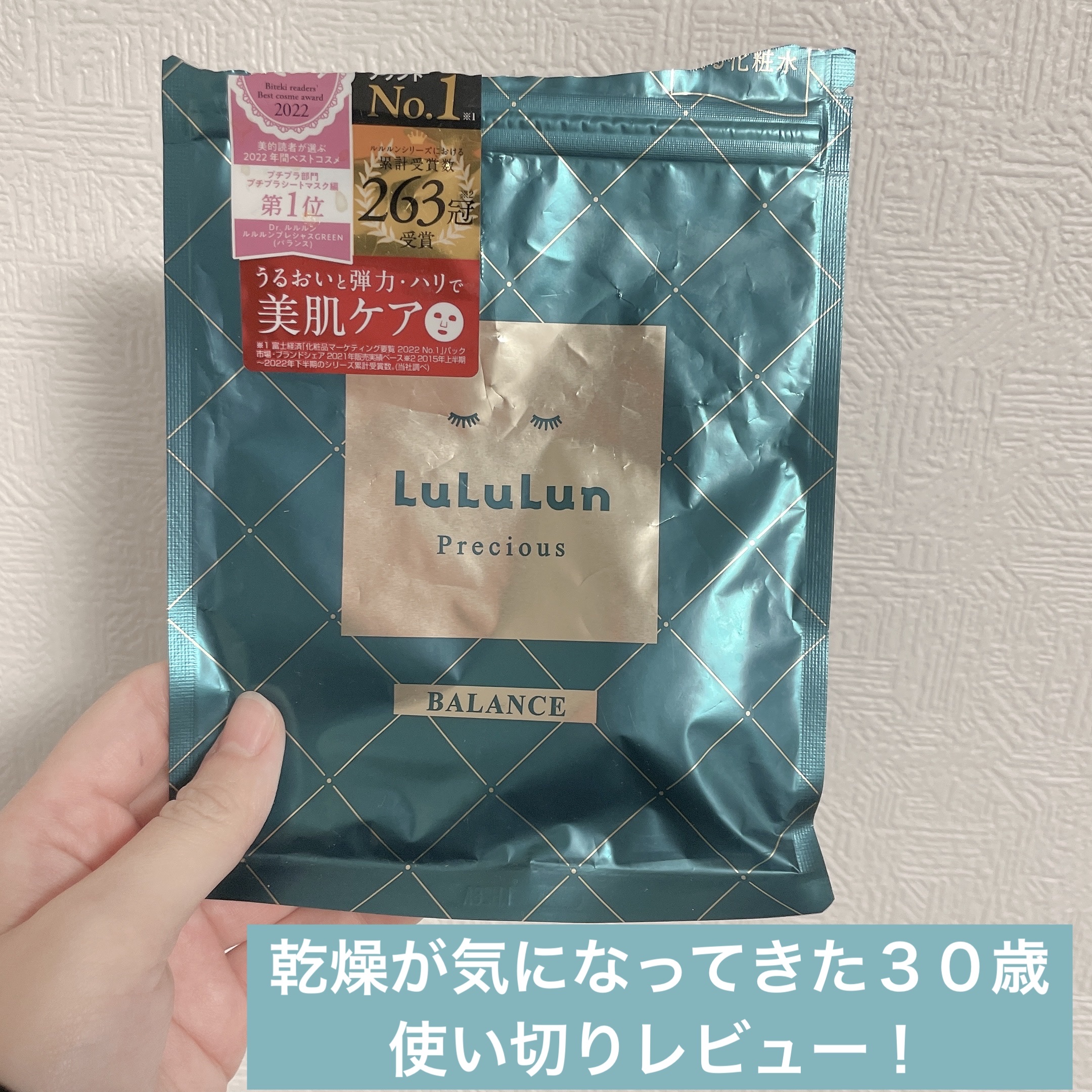 ルルルンプレシャス GREEN(バランス)【旧】/ルルルン/シートマスク・パックを使ったクチコミ（1枚目）