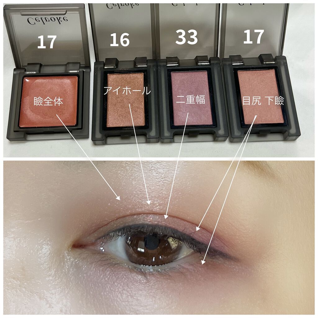 セルヴォーク ヴォランタリー アイズ/Celvoke/単色アイシャドウを使ったクチコミ（3枚目）