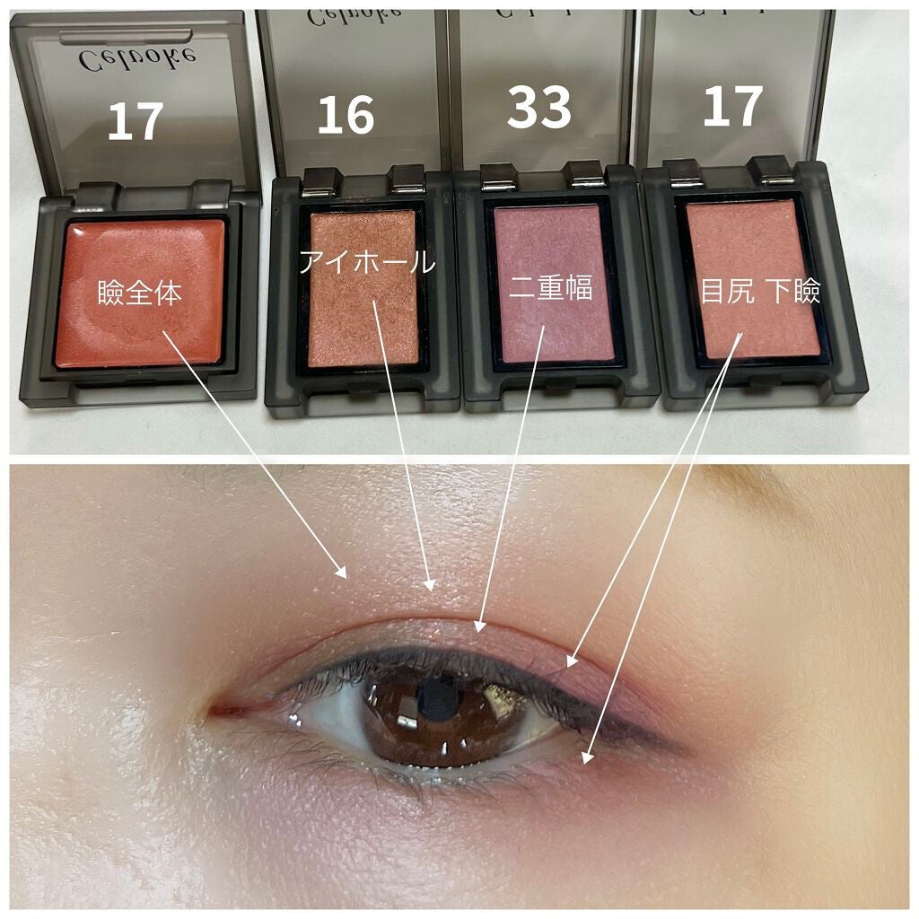 セルヴォーク ヴォランタリー アイズ/Celvoke/単色アイシャドウを使ったクチコミ(3枚目)