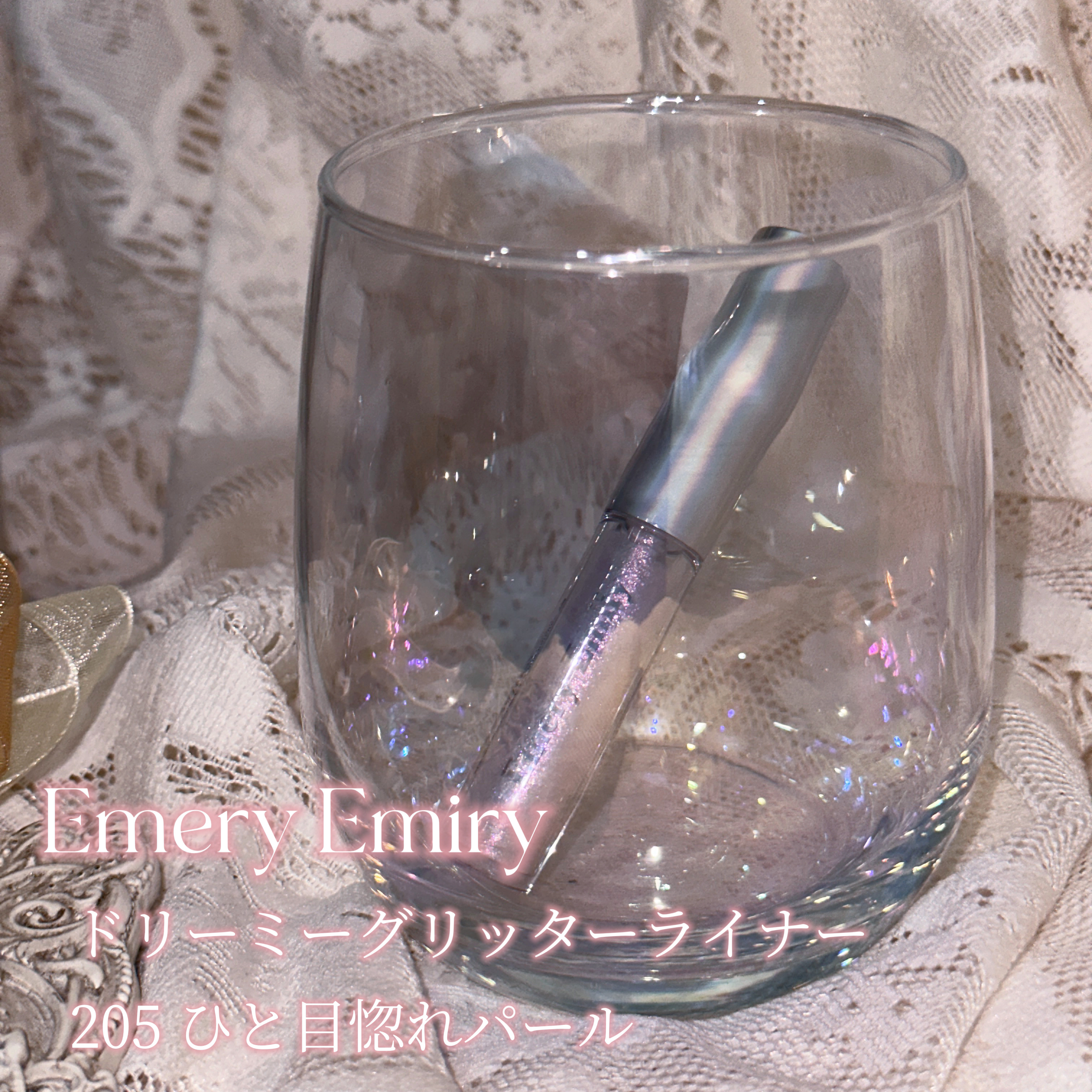ドリーミー グリッターライナー 205 ひと目惚れパール/Emery Emily/グリッターを使ったクチコミ（2枚目）