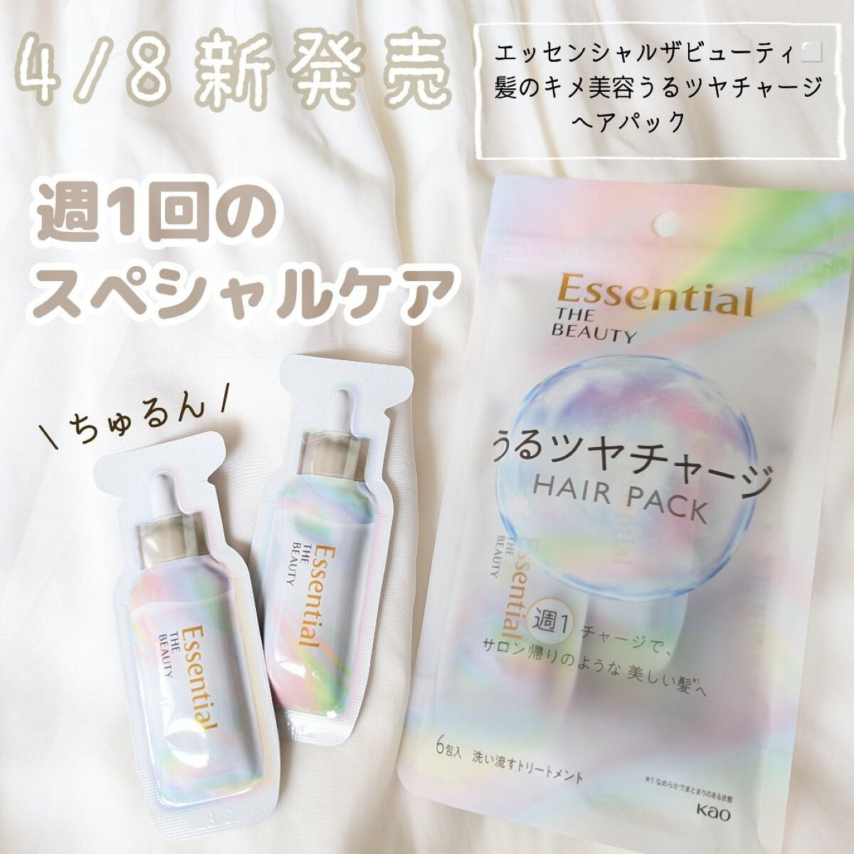 ã¶ãã¥ãŒã㣠ãããã€ãã£ãŒãžãã¢ããã¯/ãšãã»ã³ã·ã£ã«/ãã¢ãã¹ã¯ã»ãã¢ããã¯ã䜿ã£ãã¯ãã³ãïŒ1æç®ïŒ