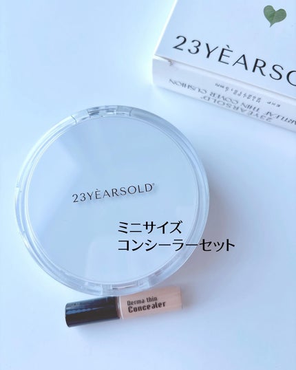 ハートリーフシーンカバークッション/23years old/クッションファンデーションを使ったクチコミ(5枚目)