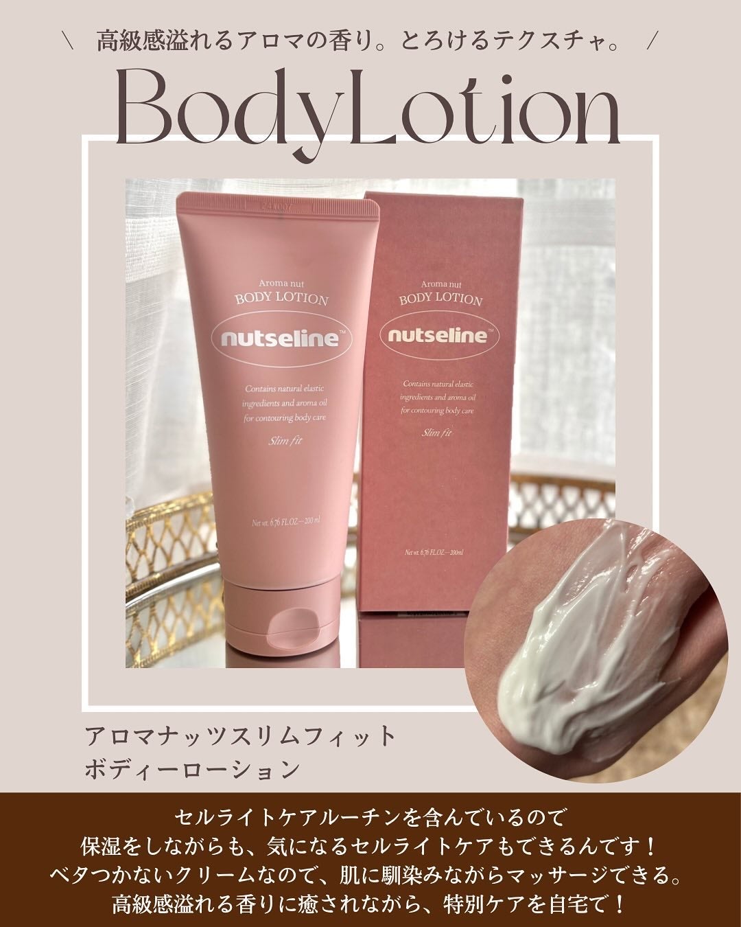 スーパーナッツナリッシングバーム/ナッツセリン/ボディクリームを使ったクチコミ(6枚目)