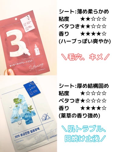 2番 うるもち65％コラーゲンシートマスク/numbuzin/シートマスク・パックを使ったクチコミ（3枚目）