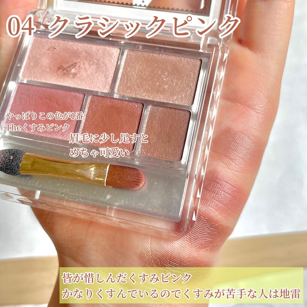 パーフェクトマルチアイズ/キャンメイク/アイシャドウパレットを使ったクチコミ(3枚目)