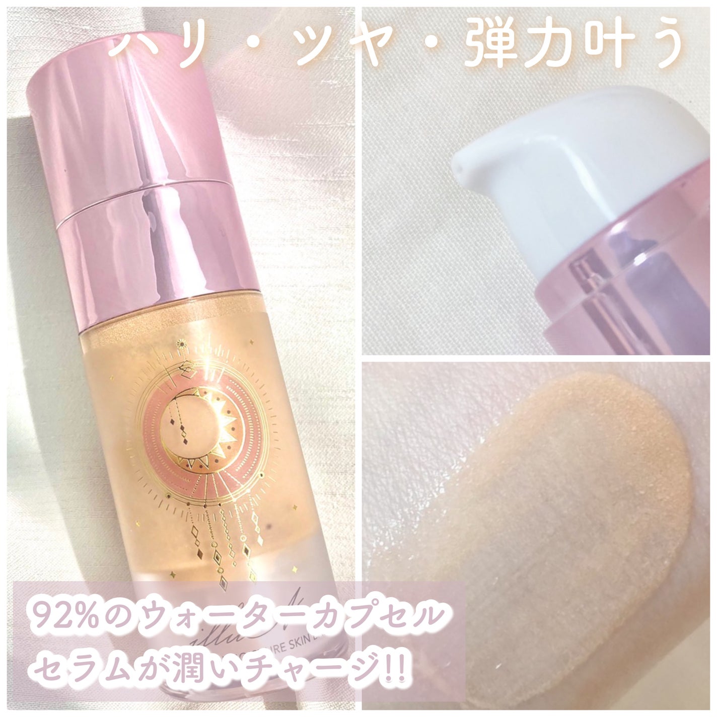 コラーゲンモイスチャースキンベース/illuN/化粧下地を使ったクチコミ(2枚目)