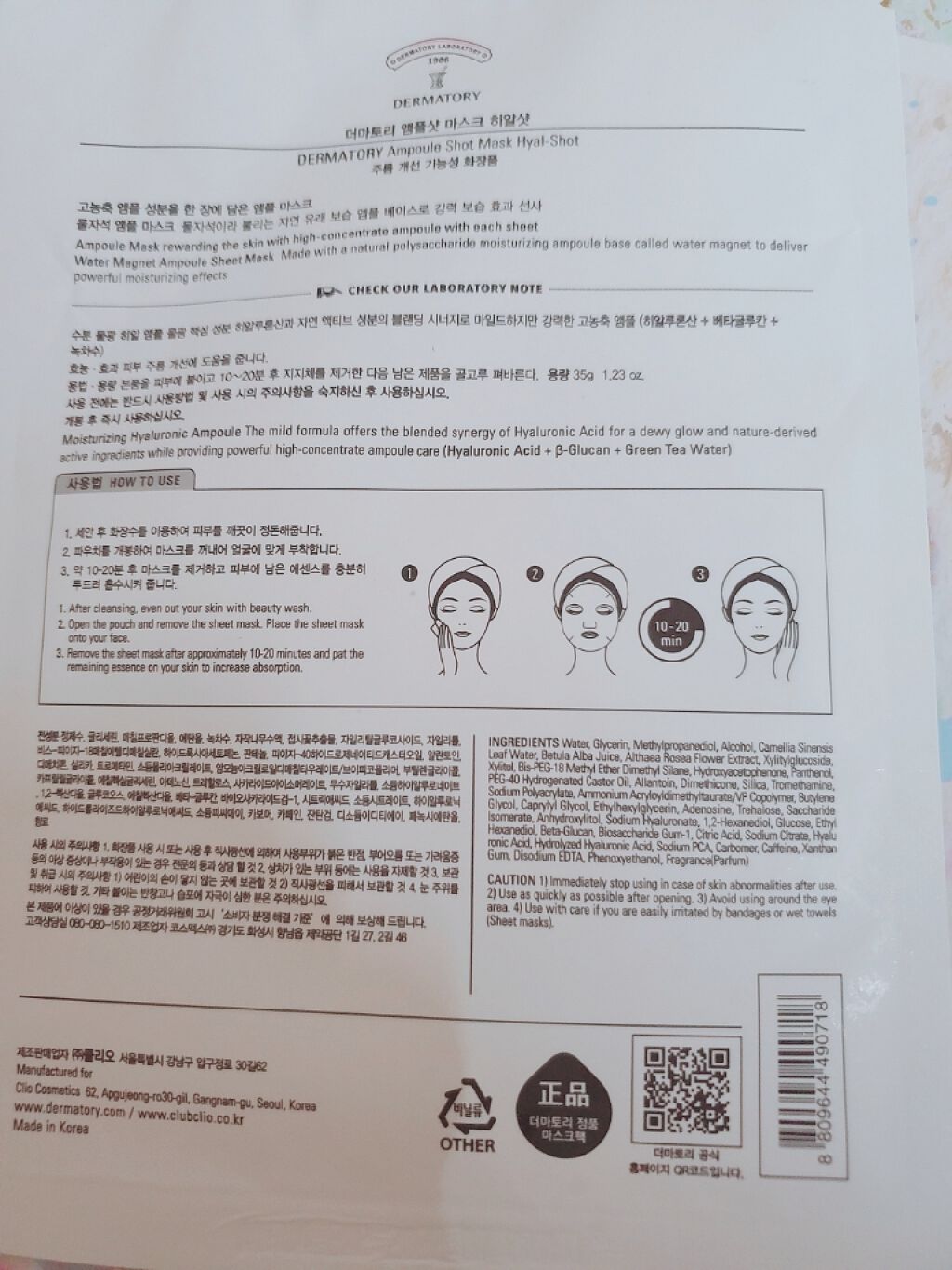 を使ったクチコミ（2枚目）