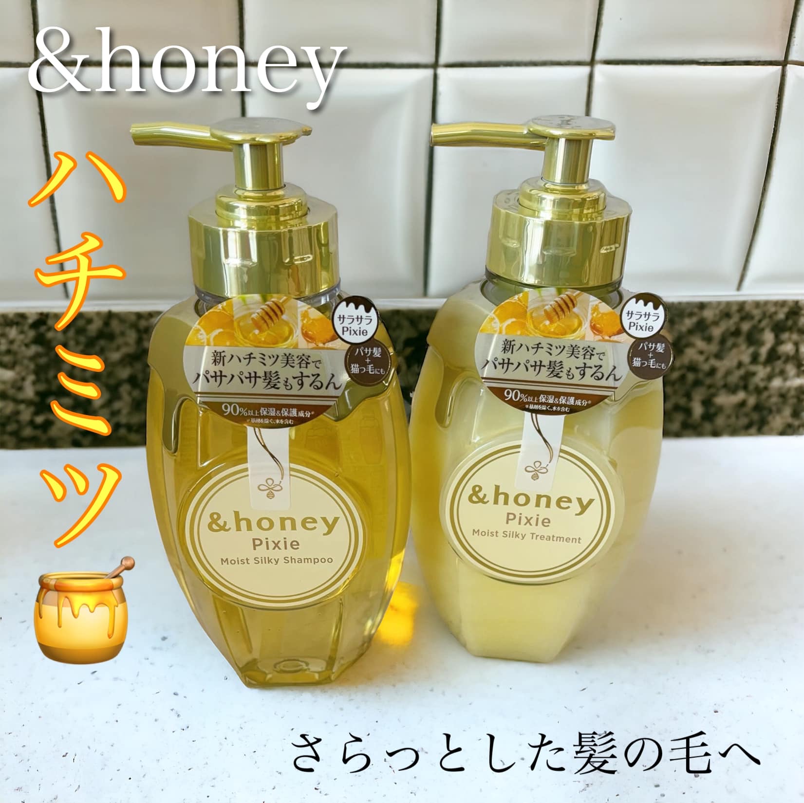 アンドハニー ピクシー モイストシルキー シャンプー1.0/ヘアトリートメント2.0/&honey/市販シャンプーを使ったクチコミ（1枚目）