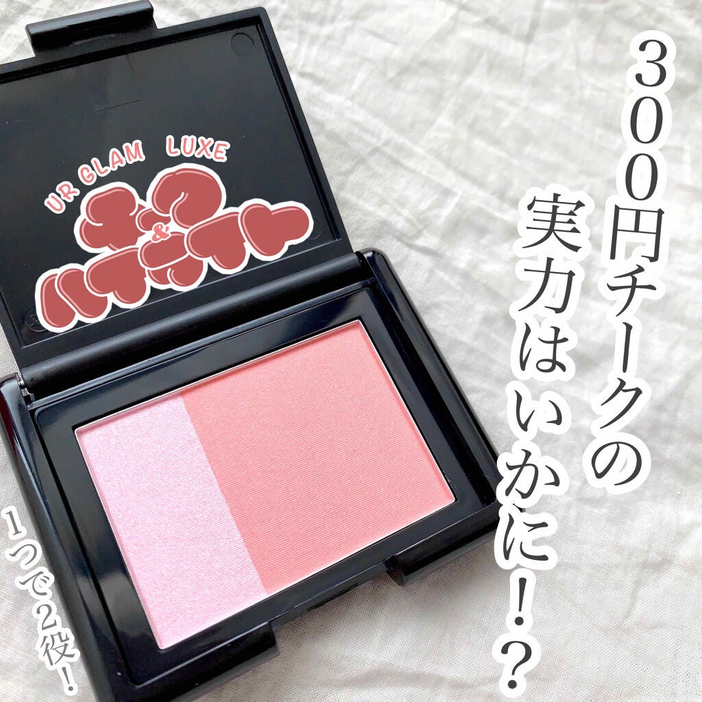 UR GLAM LUXE CHEEK & HIGHLIGHT/U R GLAM/パウダーチークを使ったクチコミ(1枚目)