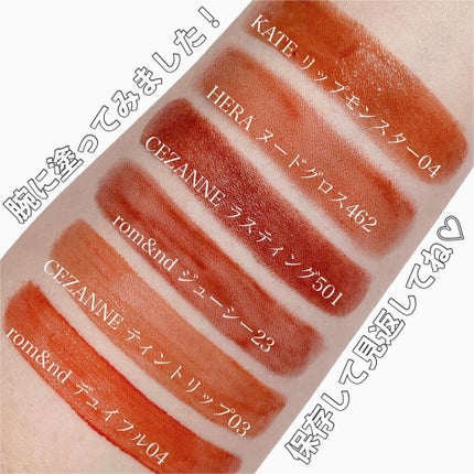 ラスティング リップカラーN/CEZANNE/口紅を使ったクチコミ(8枚目)