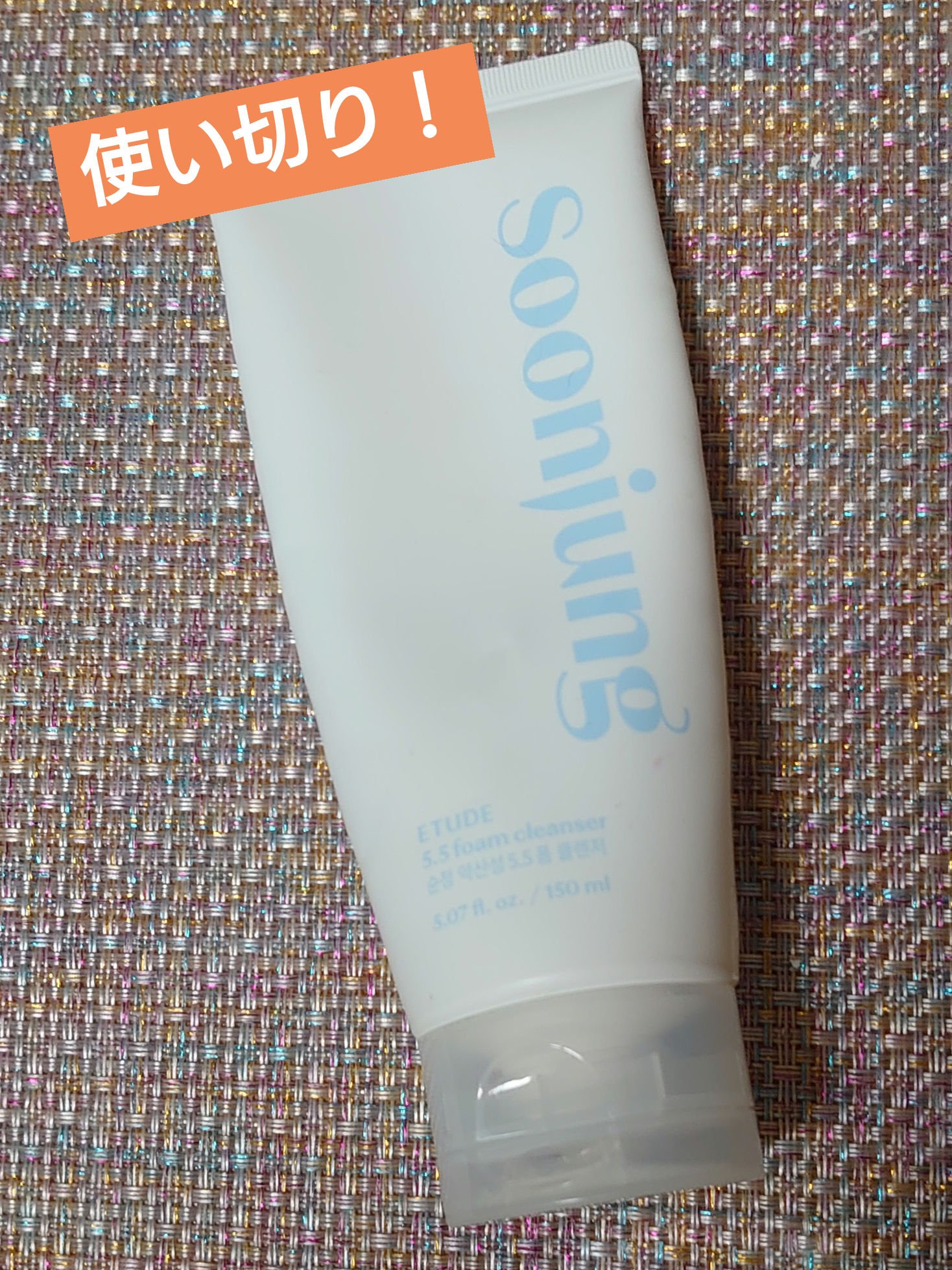 スンジョン フォームクレンザー/ETUDE/洗顔フォームを使ったクチコミ（1枚目）