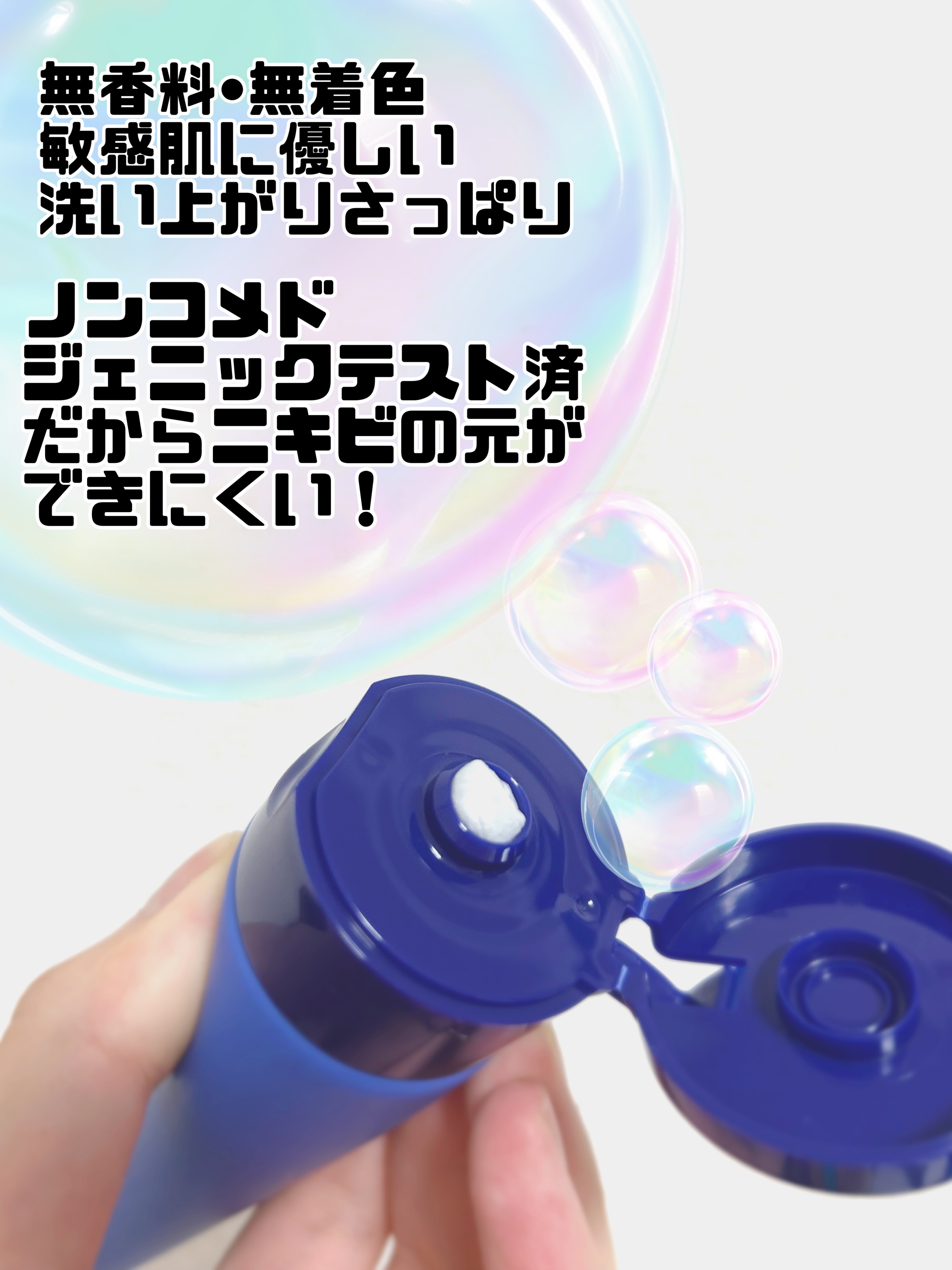 クリアフル ウォッシュ/オルビス/洗顔フォームを使ったクチコミ（2枚目）