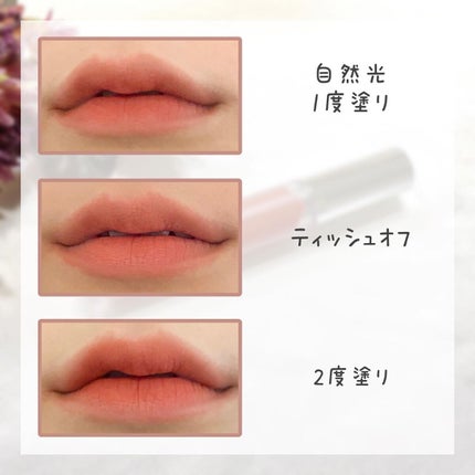 フェアリーコアステイブラーベルベットティント/NaeTIS/リップティントを使ったクチコミ(4枚目)