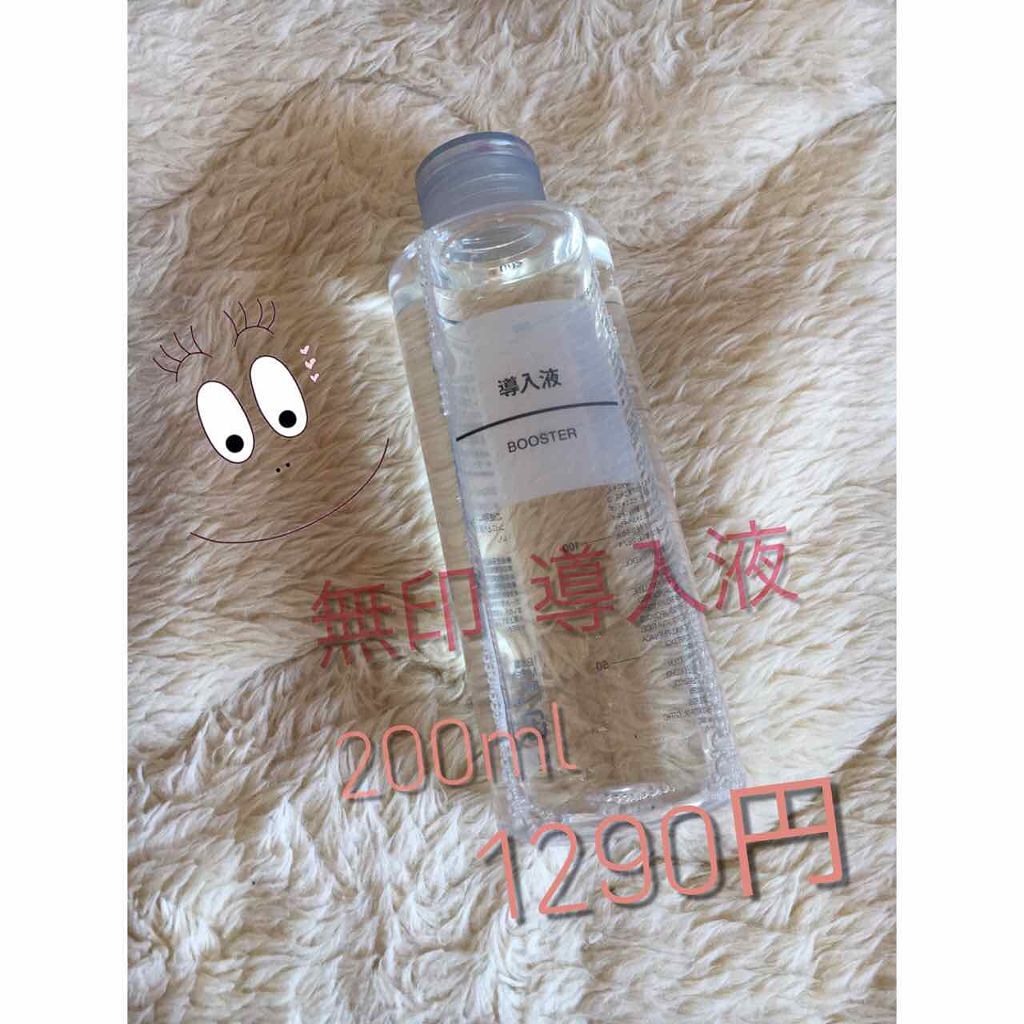 導入化粧液/無印良品/ブースター・導入液を使ったクチコミ（1枚目）