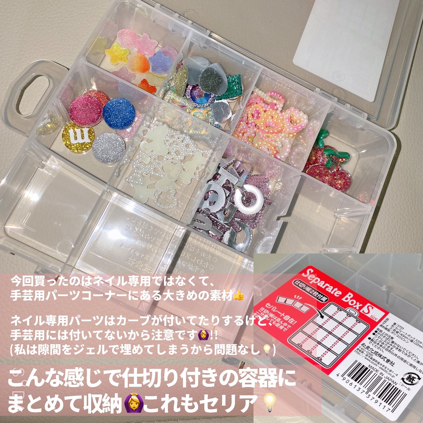 ネイルパーツ/セリア/ネイルチップ・パーツを使ったクチコミ(10枚目)