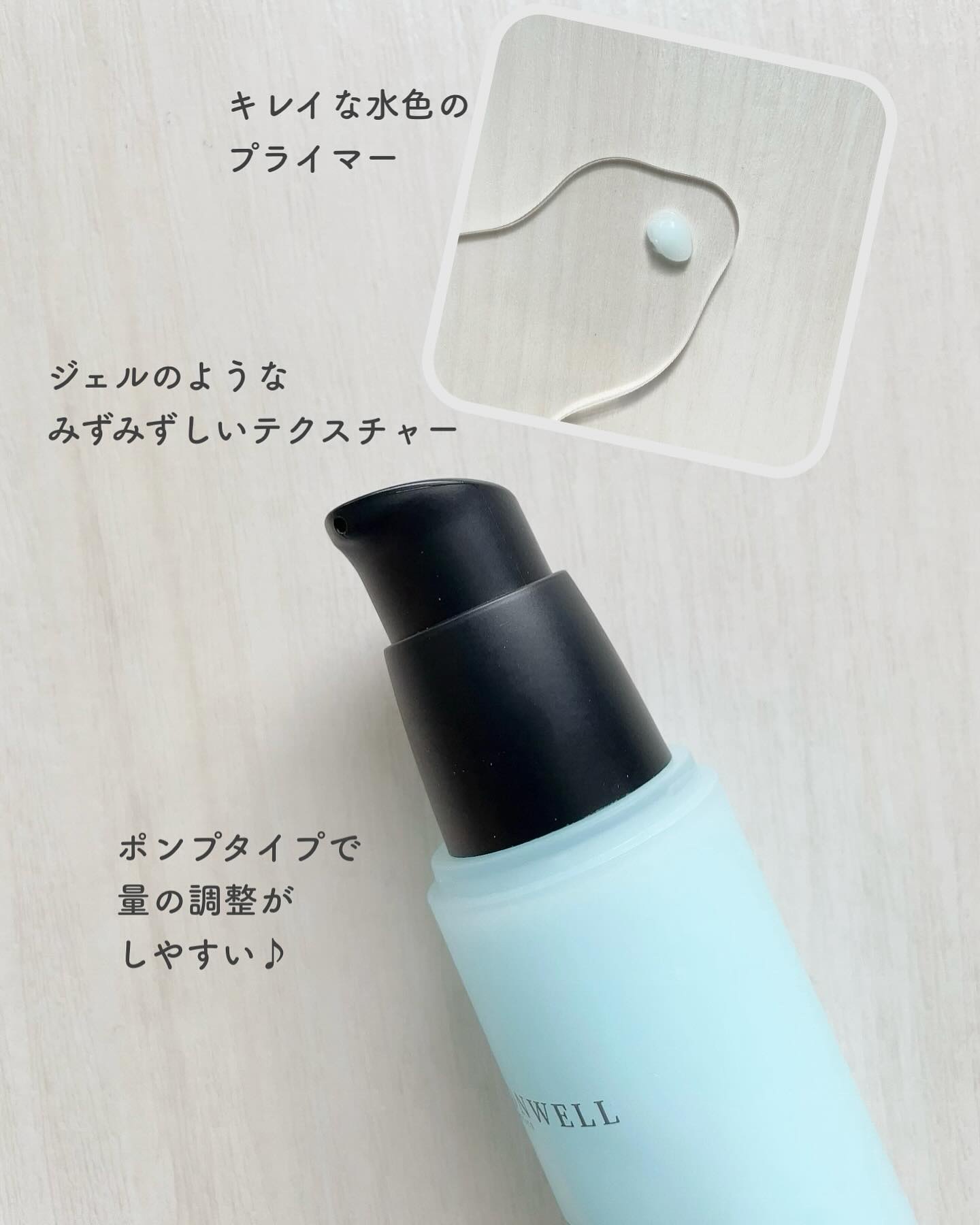 ウォータリープライマー/LionWell（ライオンウェル）/化粧下地を使ったクチコミ（2枚目）