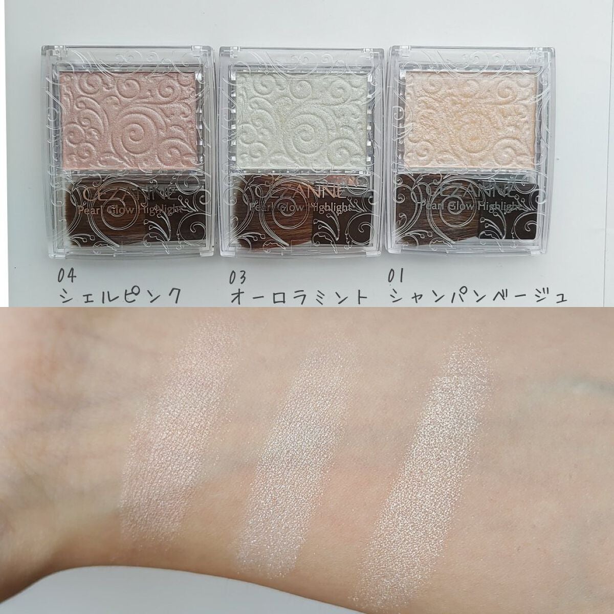 パールグロウハイライト/CEZANNE/パウダーハイライトを使ったクチコミ(3枚目)