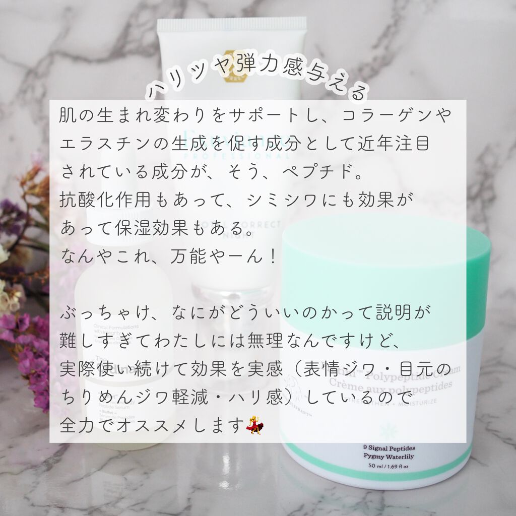 Buffet/The Ordinary/美容液を使ったクチコミ（3枚目）