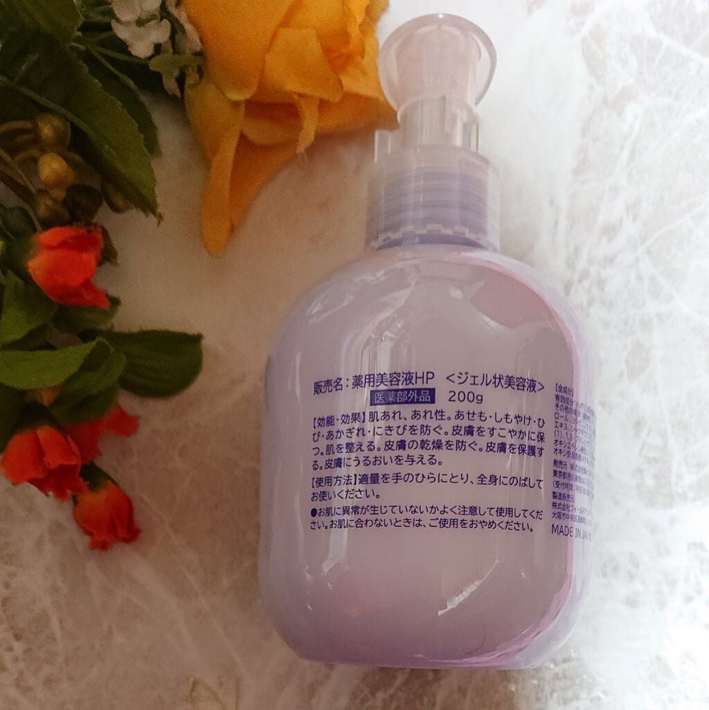 ir_uuy on LIPS 「株式会社岡インターナショナル様より薬用ハトムギ&ヘパリンオール..」(3枚目)