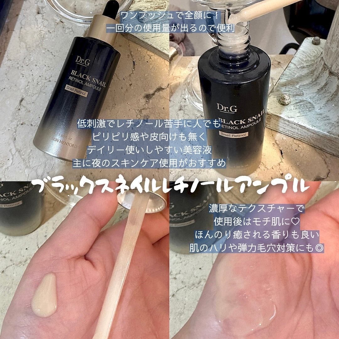 ブラックスネイルレチノールセラム/Dr.G/美容液を使ったクチコミ(2枚目)