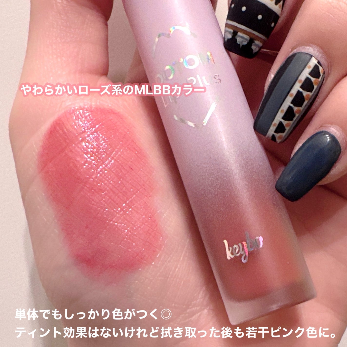 ドトムリッププラスプランパー/keybo/リッププランパーを使ったクチコミ(2枚目)