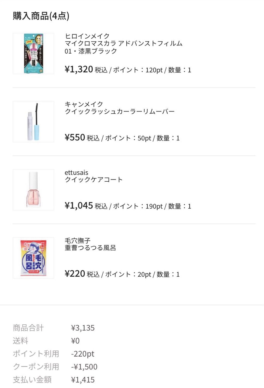 を使ったクチコミ（1枚目）