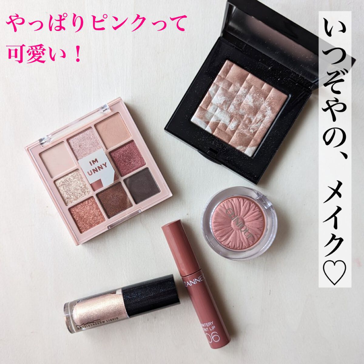 マルチアイシャドウパレット 02シンプリーグラム（SIMPLY GLAM）/IM UNNY/アイシャドウパレットを使ったクチコミ（1枚目）
