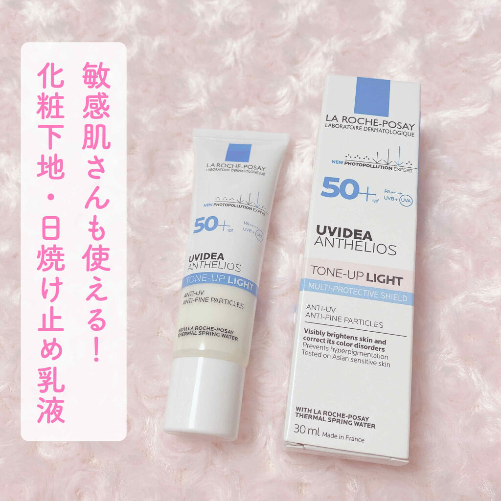 ラロッシュポゼ
UVイデアXL プロテクショントーンアップ
(日やけ止め乳液・化粧下地)
3400円+税

*⑅︎୨୧┈︎┈︎┈︎┈︎┈︎┈︎┈︎┈︎┈︎┈︎┈︎┈︎┈︎┈︎┈︎ ୨୧⑅︎*

田中みな実さんも愛用している
トーンアップUV