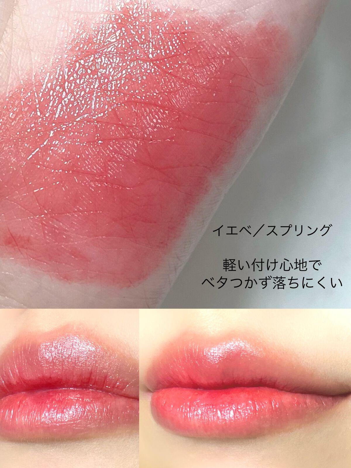 ジューシーラスティングティント/rom&nd/リップティントを使ったクチコミ(2枚目)