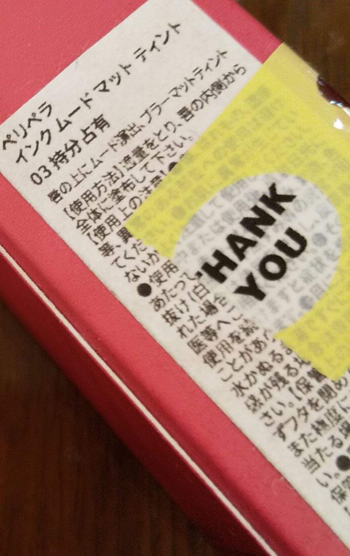 インク ムード マット ティント 03 持分占有/PERIPERA/リップティントを使ったクチコミ（3枚目）