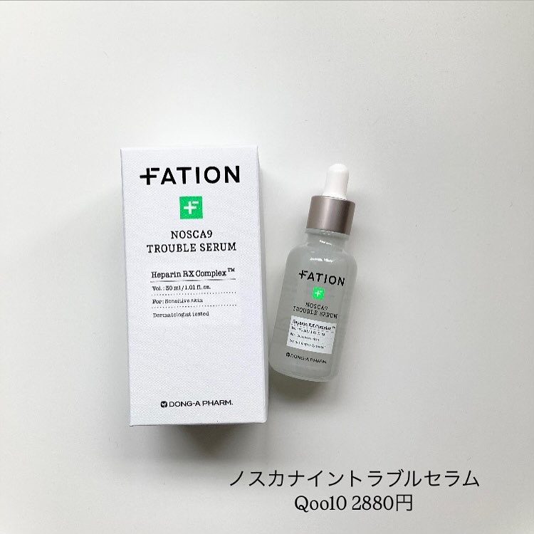 ノスカナイン トラブルクリーム/FATION/フェイスクリームを使ったクチコミ（2枚目）