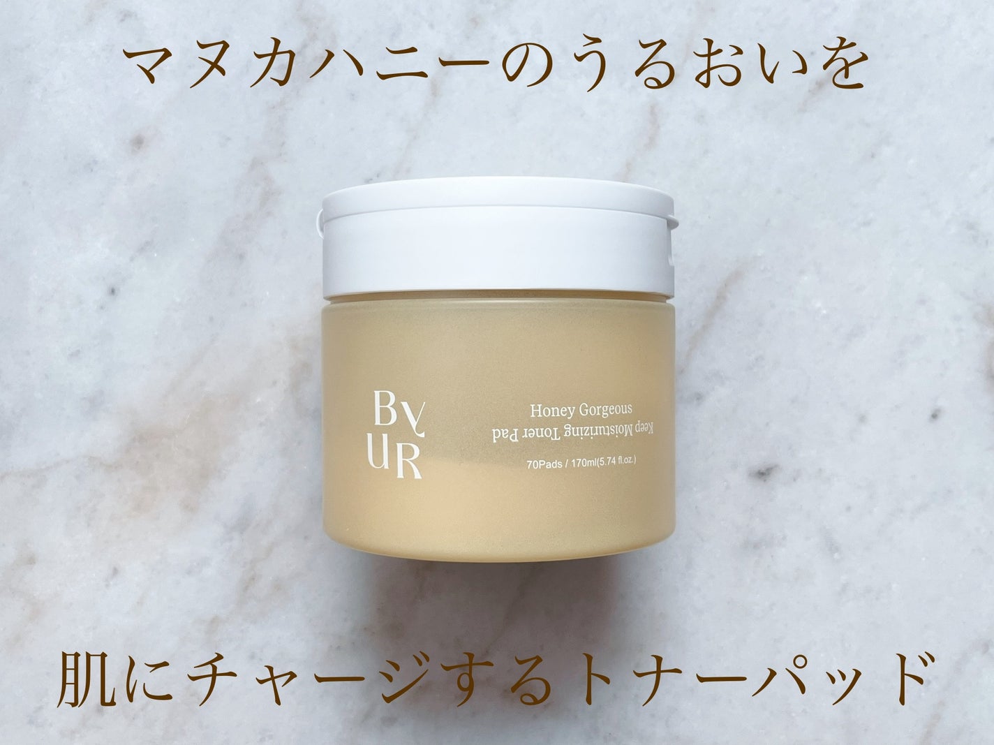 プランプハニー トナーパッド/ByUR/トナーパッドを使ったクチコミ(1枚目)