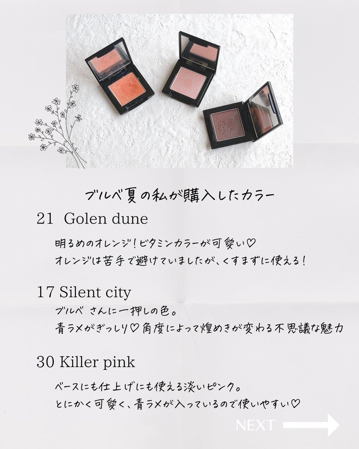 ラズル アイカラー 21 Golden dune/エレガンス ラズル /単色アイシャドウを使ったクチコミ（3枚目）