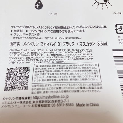 スカイハイ/MAYBELLINE NEW YORK/マスカラを使ったクチコミ(4枚目)