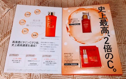 VC100エッセンスローション EX/ドクターシーラボⓇ/化粧水を使ったクチコミ(2枚目)