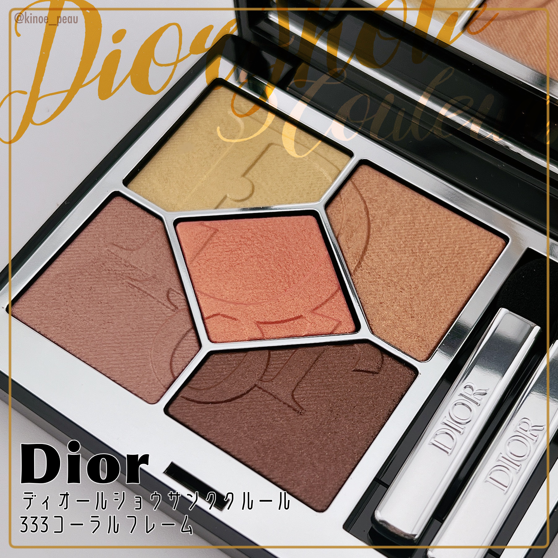 ディオールショウ サンク クルール/Dior/アイシャドウを使ったクチコミ（3枚目）