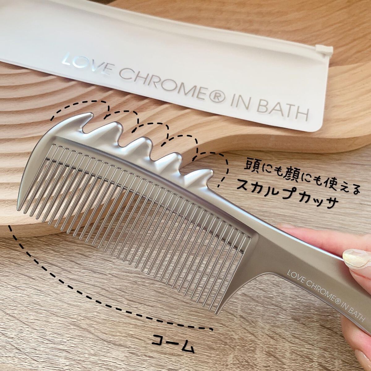 NEW売り切れる前に☆ love chrome in bath スカルプカッサ ラブクロム