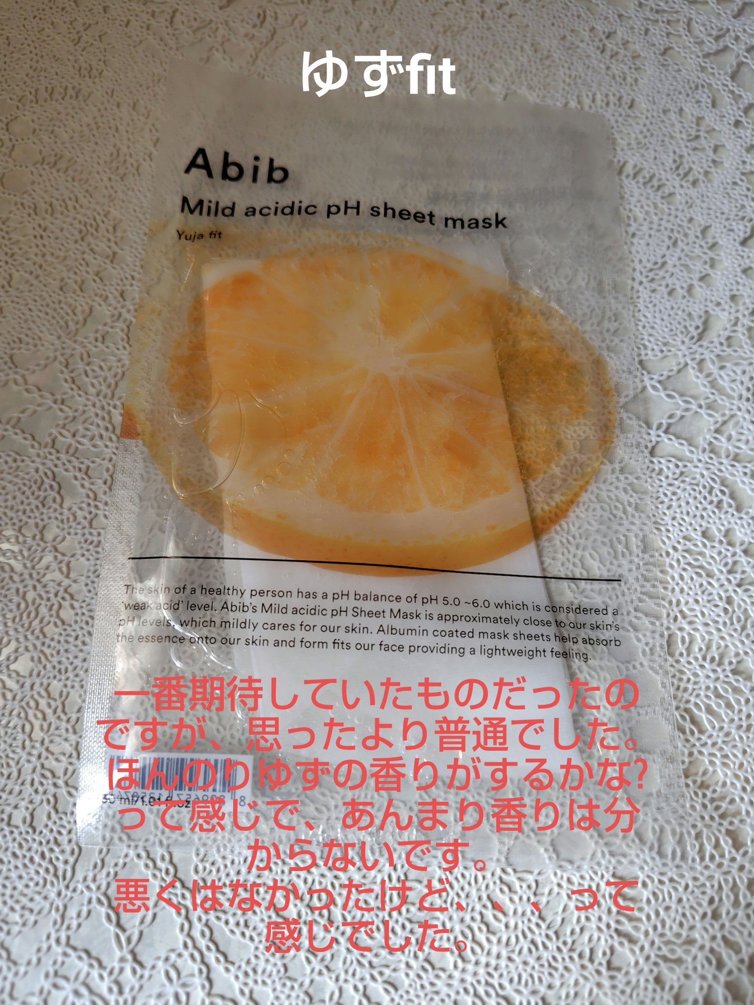 弱酸性pHシートマスク アクアフィット/Abib /シートマスク・パックを使ったクチコミ（2枚目）