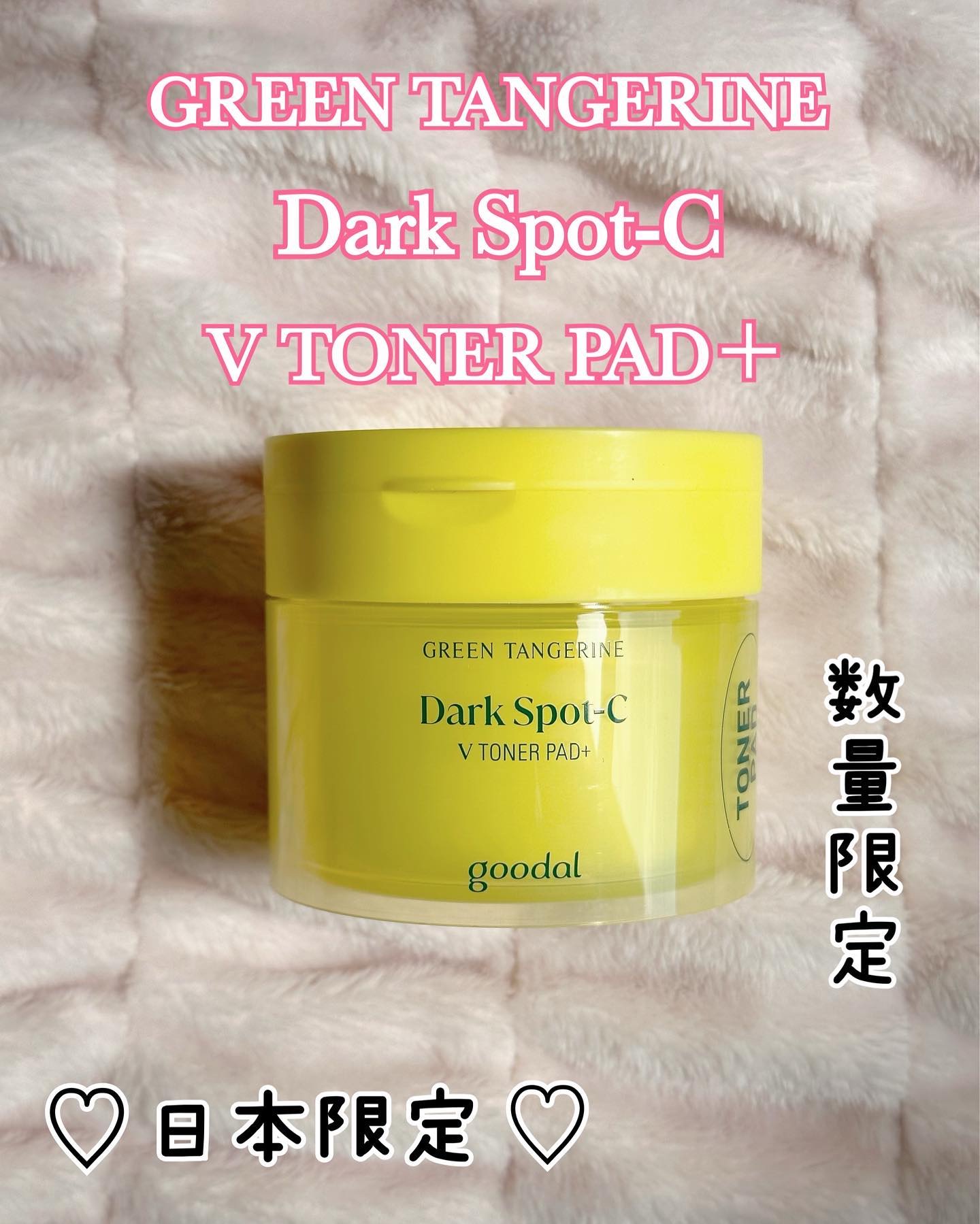 グリーンタンジェリン ビタCダークスポットケアパッド/goodal/トナーパッドを使ったクチコミ（2枚目）