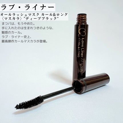 オールラッシュ マスク カール&ロング<マスカラ>/ラブ・ライナー/マスカラを使ったクチコミ(2枚目)