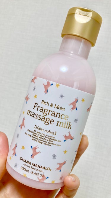 フレグランスマッサージミルク ハリーア ノヘア/OHANA MAHAALO/ボディミルクを使ったクチコミ（1枚目）